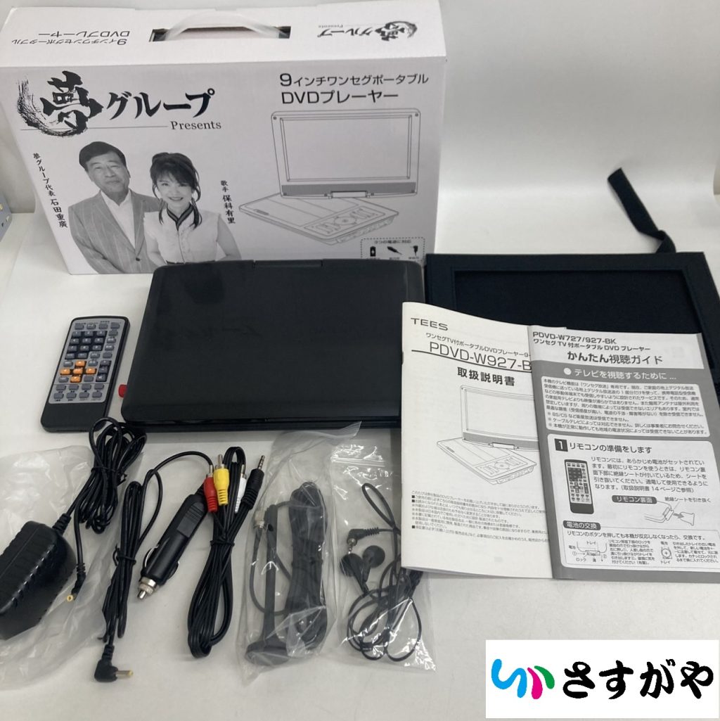 夢グループ 9インチ ワンセグポータブルDVDプレーヤー